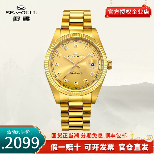 海鸥手表奢华男女自动机械