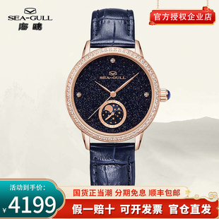 官方正品海鸥表女士月相日历时尚砂金石全自动机械手表女表潮1137