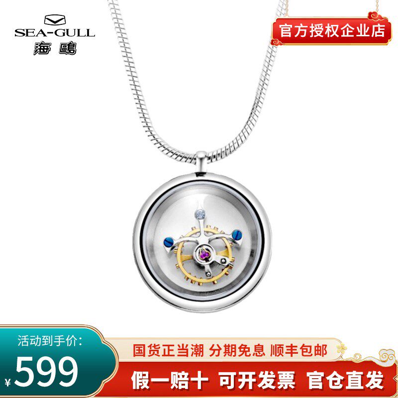 正品Seagull海鸥陀飞轮吊坠百搭个性气质轻奢小众设计毛衣链项链