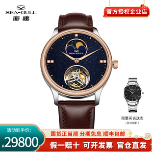 限量海鸥手表男士 砂金石月相18k金陀飞轮商务手动机械表男表7082V