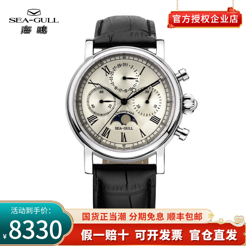 正品海鸥手表男士经典复古真皮带计时码表手动机械表男表M199S