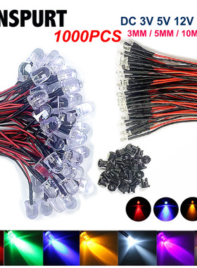 3V 5V 12V 24V 3MM 5MM带线led灯珠10MM高亮发光管红黄蓝绿白暖白