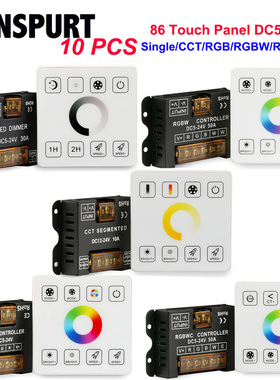 led双色温三色灯条灯带12V-24V触摸RF86型面板遥控开关调光控制器