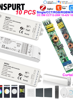 LED灯带控制器涂鸦智能ZIGBEE+遥控恒流驱动电源调光模块窗帘电机