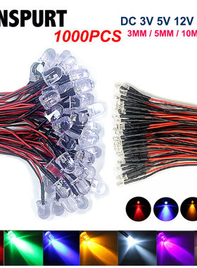 3-24v带线焊接发光二极10mm带线透明多色可选直插LED灯珠指示灯线