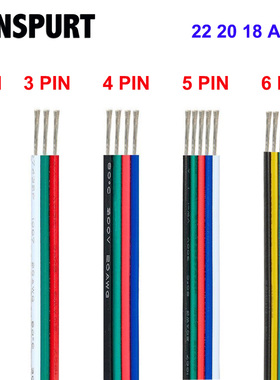 LED灯带延长线2 3 4 5 6PIN纯铜电缆线灯条连接线七彩RGBWC接头线