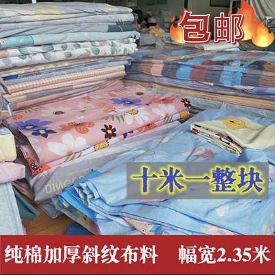纯棉斜纹十米大布料40支全棉