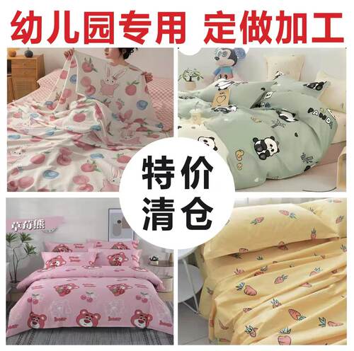 100%纯棉·宝宝全棉布料床单被套儿童棉布料纹幼儿园卡通床品定做