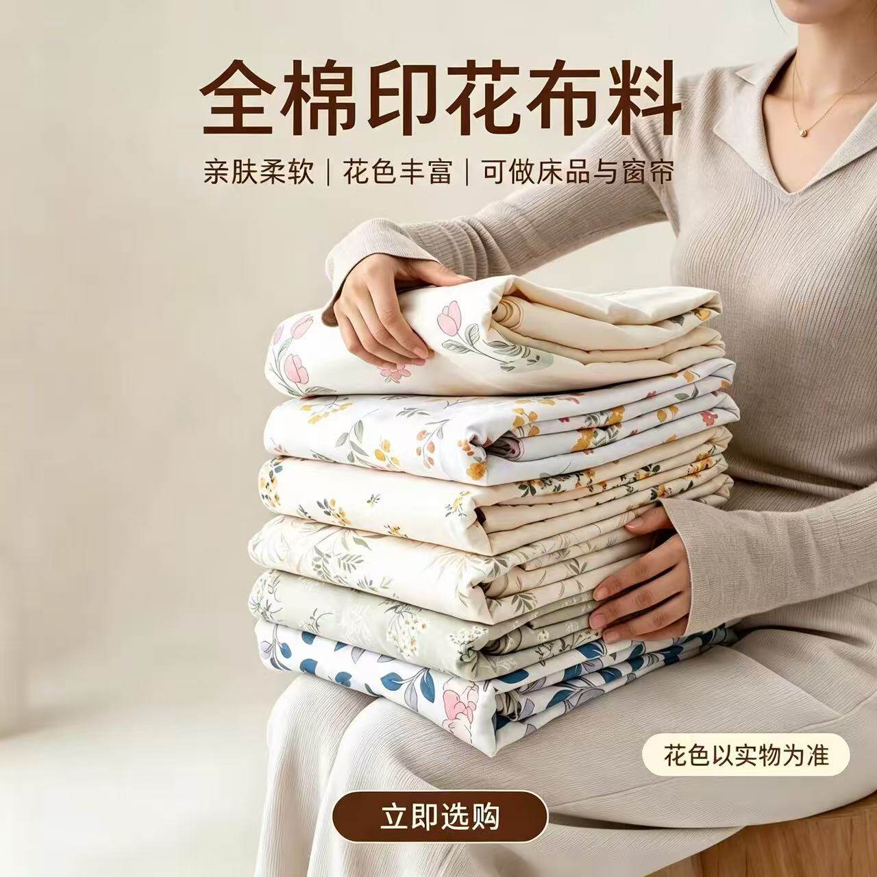 100%全棉斜纹小碎花布料A类纯棉床单被套面料可加工DIY手工