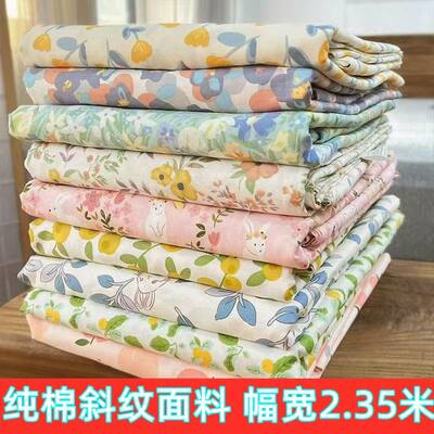 特价处理全棉斜纹布料纯棉床单被套面料床上用品定做宝宝棉布新款