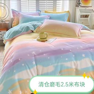 2.5米磨毛布块——秋冬加厚磨毛布料时尚长绒棉抗菌幅宽2.5米