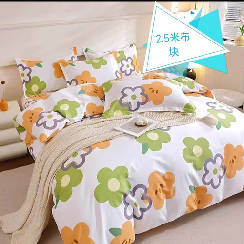 2.5米布料纯棉斜纹床上用品