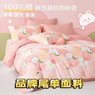 2.35米幅宽加厚加密全棉床品布料订制床单被套四件套