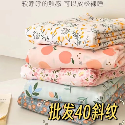 荣源印染厂处理部分40斜纹床品全棉布料适合赶集直播手工10米起拍