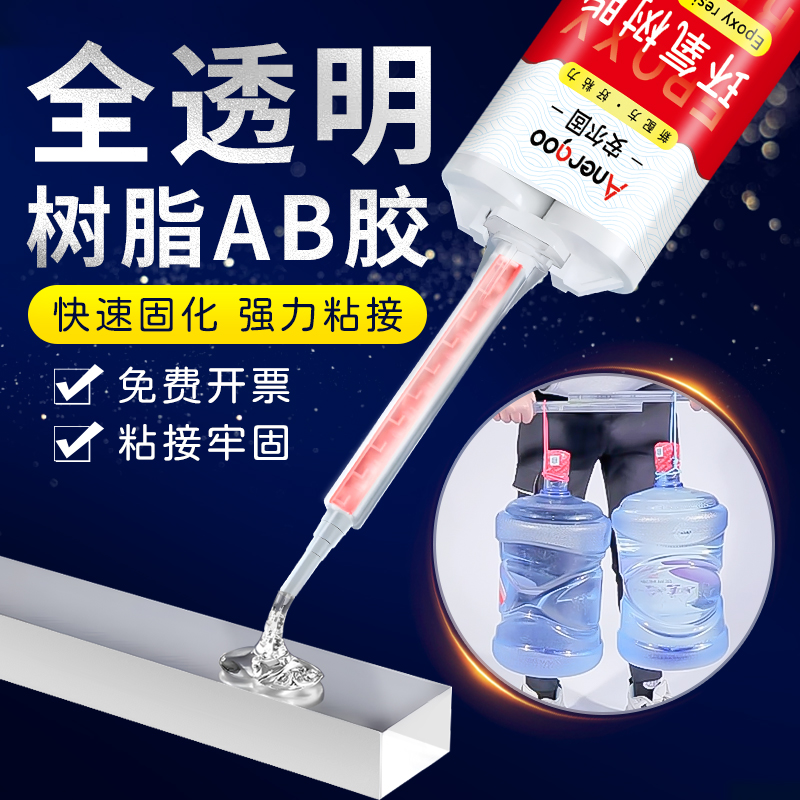 ab胶环氧树脂万能厂家直销焊接胶