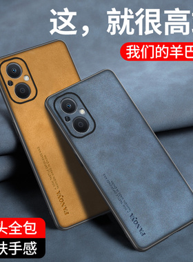 适用OPPO Reno7Z手机壳镜头全包Oopporeno7z保护套羊巴皮纹轻奢reno7z男女款新品CPH2343纯色简约复古风外壳
