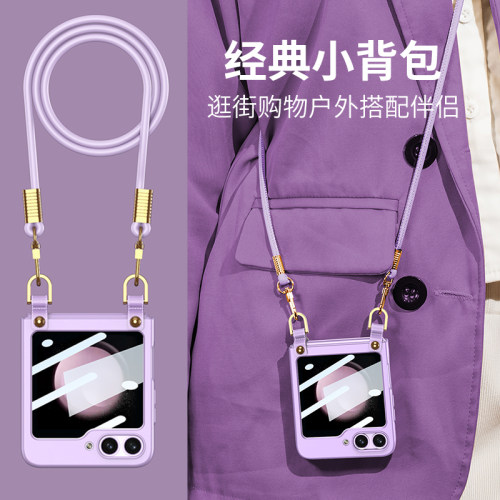 适用三星ZFlip5斜跨背带手机壳