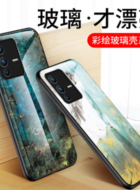 适用VIVOV23Pro手机壳5G玻璃保护套vivov23全包防摔V2130彩绘大理石V23潮牌男女款V2132外壳子v23pro硅胶por