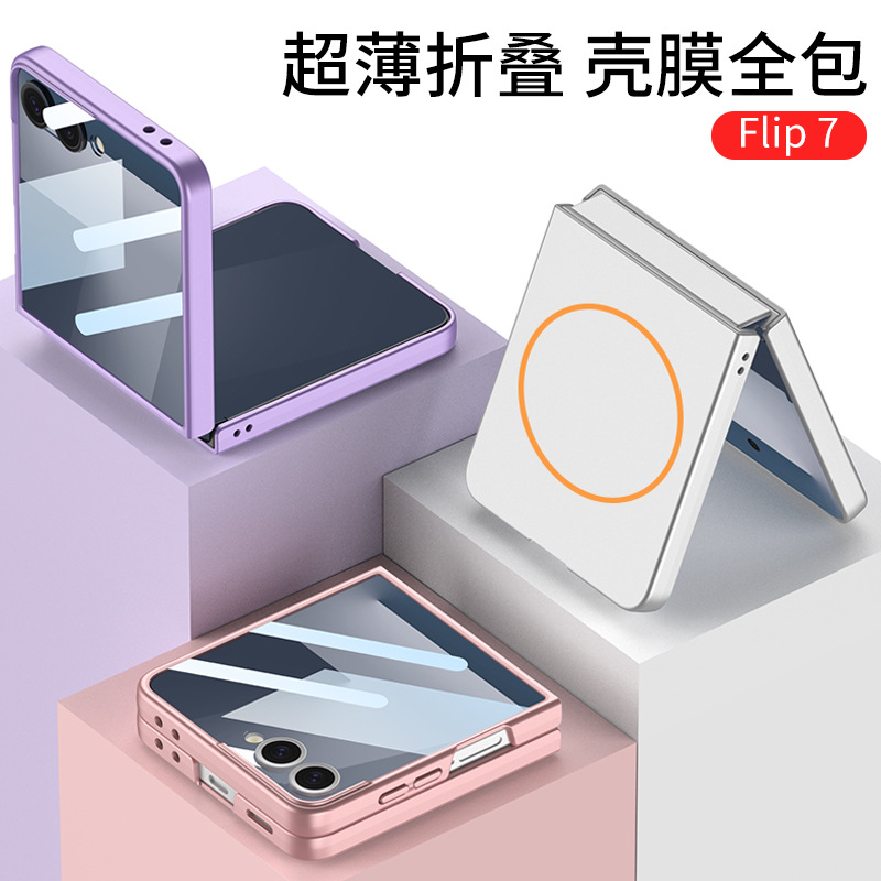 适用于三星Z Flip7手机壳小折叠屏zflip7保护套SM-F766B壳膜一体filp七外壳zfilp男女新款磁吸超薄磨砂galaxy