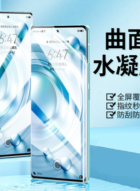 适用vivo v40水凝膜曲面vivov40手机贴膜全屏覆盖软膜V2348屏幕保护膜防爆mon荧幕片贴viviv曲屏弧面voviv芒