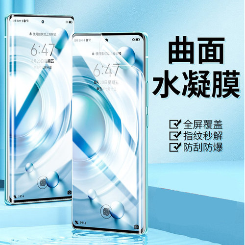 适用vivo v40水凝膜曲面vivov40手机贴膜全屏覆盖软膜V2348屏幕保护膜防爆mon荧幕片贴viviv曲屏弧面voviv芒