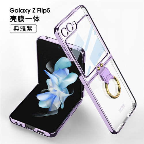 三星ZFlip4折叠屏手机壳