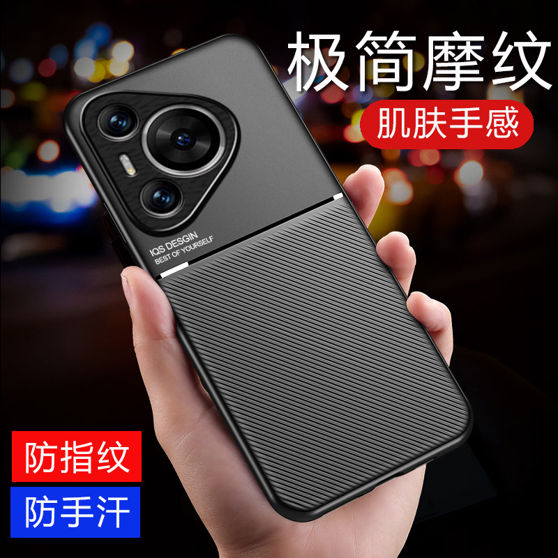适用华为Pura70手机壳pura70pro+硅胶保护套pura70ultra全包镜头P7O磨砂抗摔防手汗七十内置磁吸片外壳男女款
