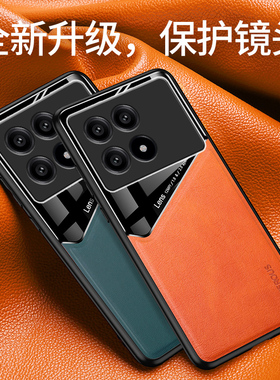 适用小米pocof6pro手机壳poco f6时尚皮纹男女款xiaomi硅胶保护套poco f6por全包防摔mi米pocof6带磁吸片外壳