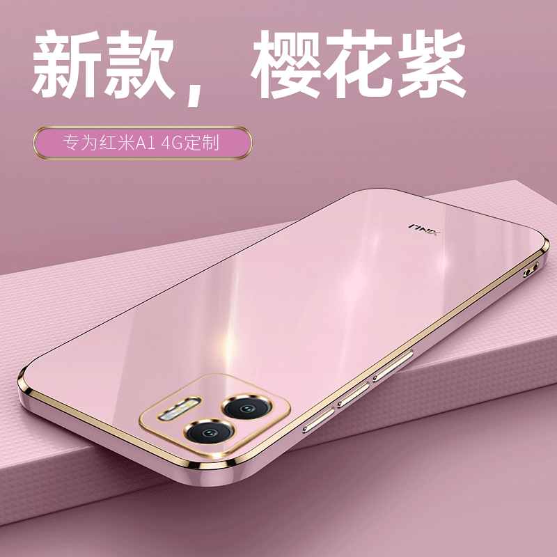 红米RedmiA2+硅胶保护套