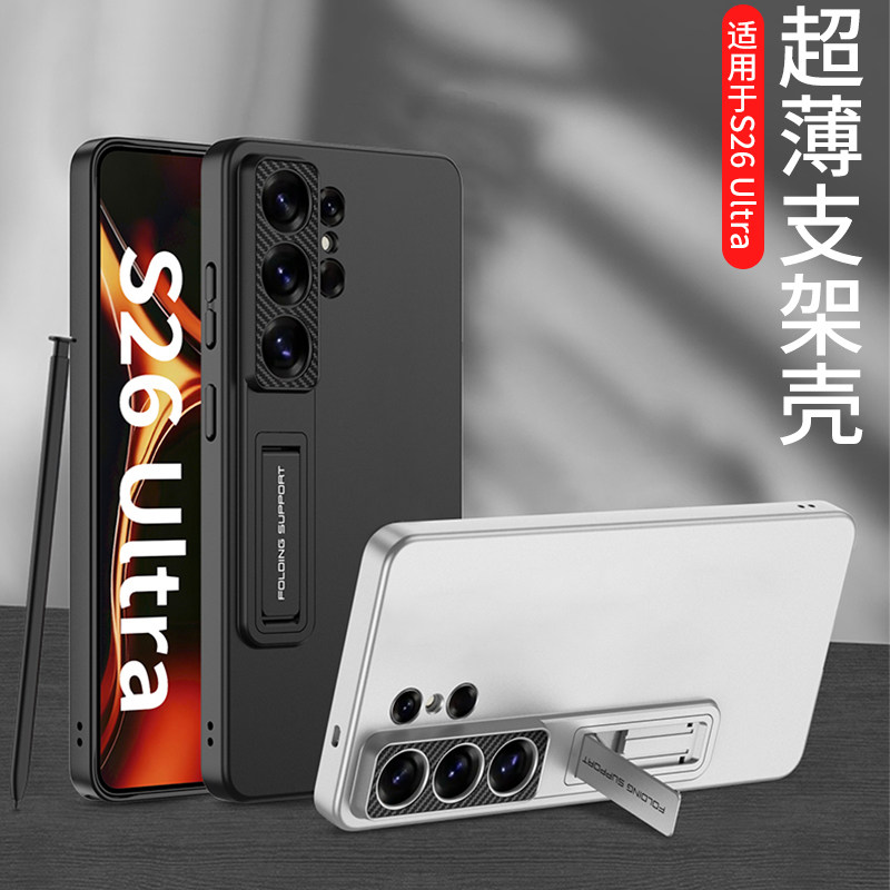 适用三星s26ultra手机壳Galaxy s25uitra保护套超薄24支架SM-S9480外壳u磨砂galaxys防摔9380新款utra全包928