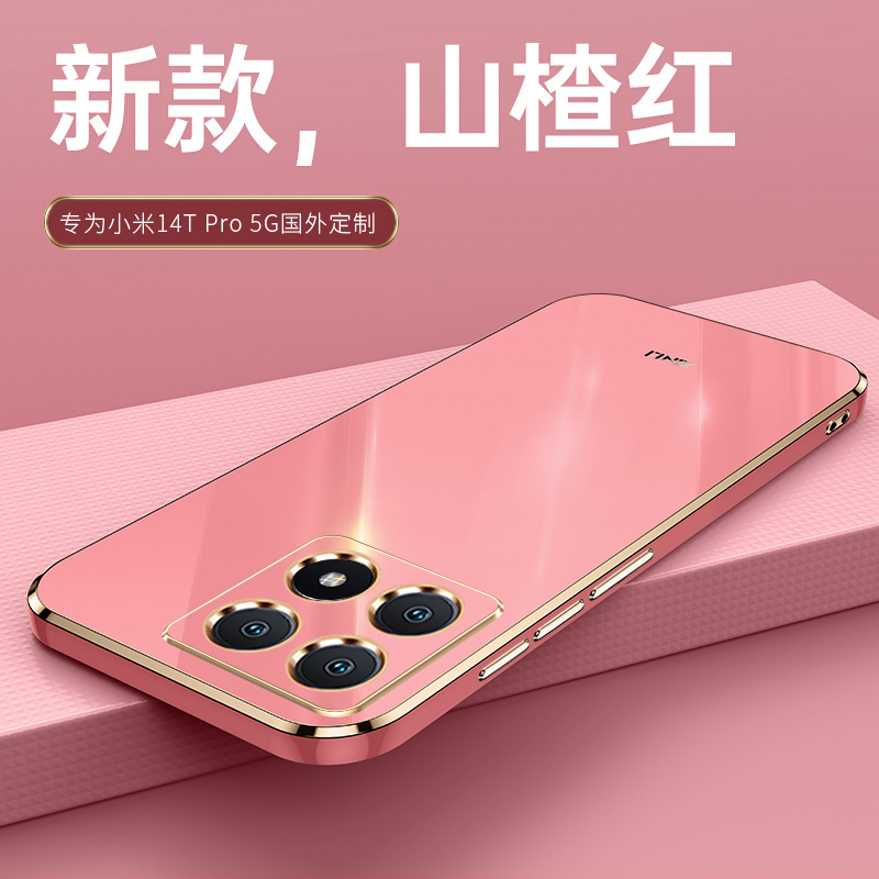 适用小米14T手机壳xiaomi14tpro保护套超薄男女新款pro硅胶软壳tpor全包防摔case指环支架por海外版外壳纯色p