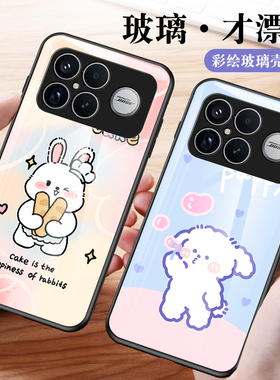适用于小米POCO F8Ultra手机壳卡通彩绘玻璃pocof8pro保护套case全包防摔uitra海外版por超薄pocf新款外壳5G