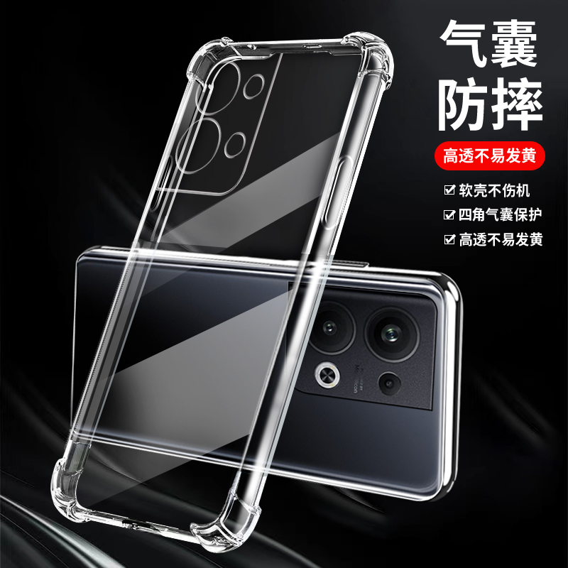 OPPOReno9Pro硅胶保护套