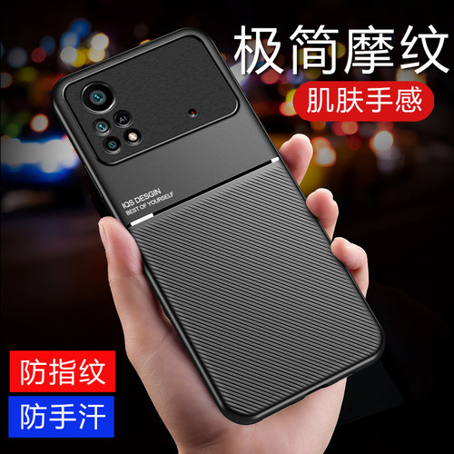 适用小米Poco X4Pro手机壳硅胶保护套5g版小米pocox4pro磨砂防手汗poco x4pro内置磁吸片x4por简约男女款外壳