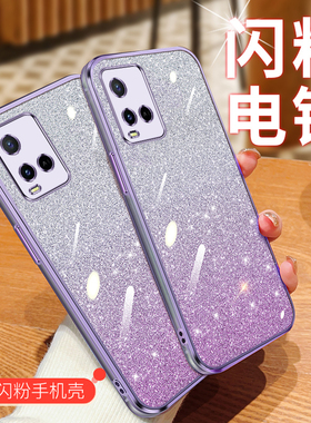 适用vivo y21手机壳渐变vivoy21s保护套透明viviy超薄V2111硅胶软壳V2110全包e防摔t男女款a外壳vovoy奢华viy