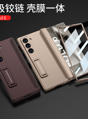 适用三星fold7手机壳折叠屏zfold6保护套z全包防摔w24壳膜一体flod5外壳SM-F9660男女新款fod磁吸zf铰链9560