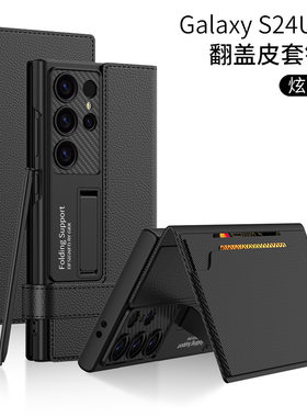 适用三星S24Ultra手机壳翻盖galaxy s23uitra保护套SM-S9280全包u防摔S926B皮套揭可插卡装咭片utra外壳掀