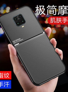 红米全包防摔潮牌皮纹高档手机壳