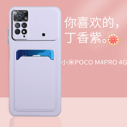 适用小米pocox4pro手机壳5g版带卡包x4pro保护套mi全包防摔硅胶软壳poco外壳超薄mipocox装咭片插卡por男女款