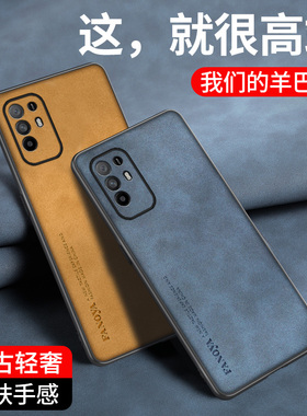 适用OPPO Reno5Z手机壳全包镜头保护套opporeno5z磨砂耐脏防摔CPH2211奢华高端男女款羊巴皮纹reo5z外壳超薄