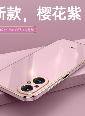 适用Realmec67手机壳全包镜头真我c67硅胶保护套4G版电镀直边软壳RMX3890超薄防摔oppo网红男女c674g新款case