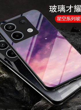 适用小米pocox6pro手机壳全包防摔pocox6硅胶保护套Xiaomi创意新款星空玻璃poco个性男女x6por外壳23122PCD1G