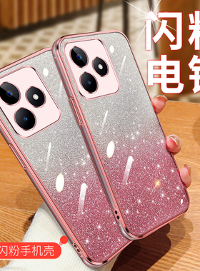 适用RealmeC53手机壳新款电镀闪粉realme真我C53硅胶保护套RMX3760超薄防摔全包镜头realmeC53网红少女软外壳