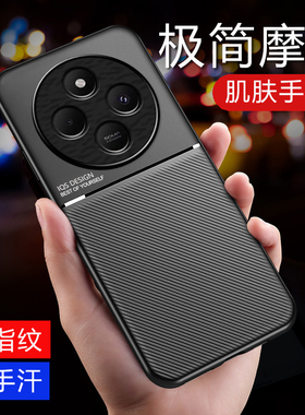 适用小米Poco C75手机壳pococ75保护套磨砂皮纹p全包超薄case硅胶软边外壳xiaomi防摔p磁吸防滑pcoc男女新款