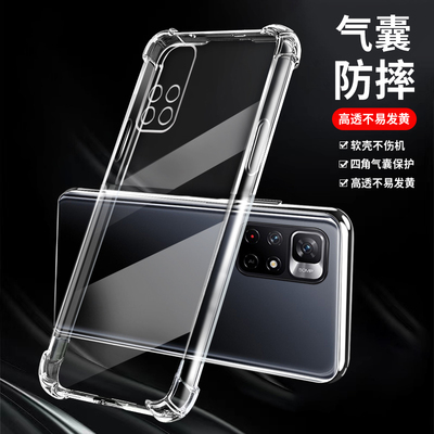 小米PocoM4Pro5G版硅胶保护套