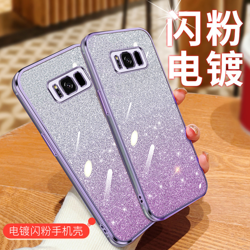 适用三星S8+手机壳新款电镀闪粉Galaxy S8硅胶保护套S8十网红少女SM—G9500全包镜头G9550超薄防摔软壳s8plus
