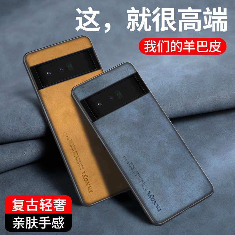 适用谷歌Pixel6Pro手机壳保护套Pixel6镜头全包Google简约轻奢羊巴皮纹6Pro防摔耐脏软壳plxe男女新款por配件
