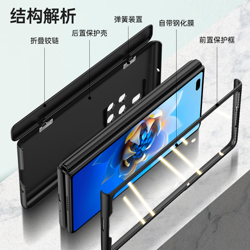 适用MateX2折叠屏手机壳