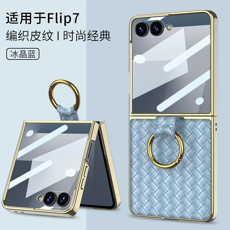 适用三星Z Flip7手机壳小折叠屏zflip7fe保护套galaxy壳膜一体SM-F7660外壳filp男女新款zfilp全包防摔超薄皮