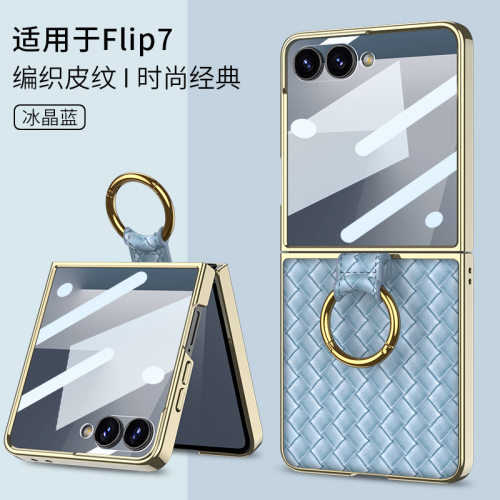 适用三星Z Flip7手机壳小折叠屏zflip7fe保护套galaxy壳膜一体SM-F7660外壳filp男女新款zfilp全包防摔超薄皮